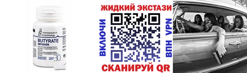 БУТИРАТ BDO 33% Суздаль
