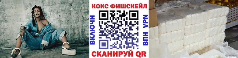 Cocaine Fish Scale  Купить где  Суздаль 