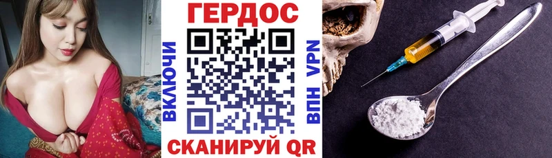 Героин Heroin  Купить где  Суздаль 